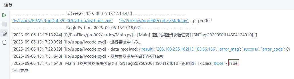 image-20250906152021509