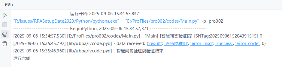 image-20250906153626341