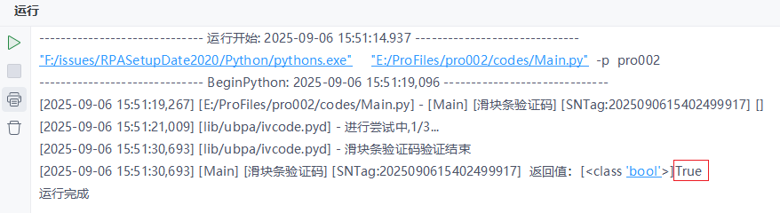 image-20250906155355351