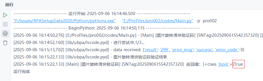 image-20250906161600209