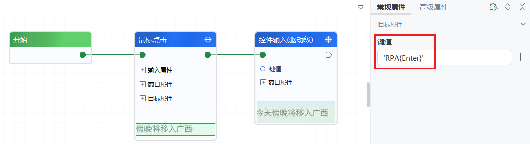 image-20250908155212374