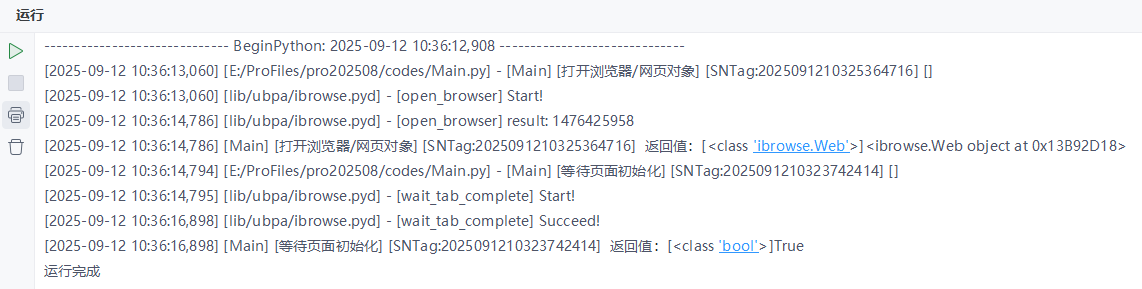 image-20250912103636115