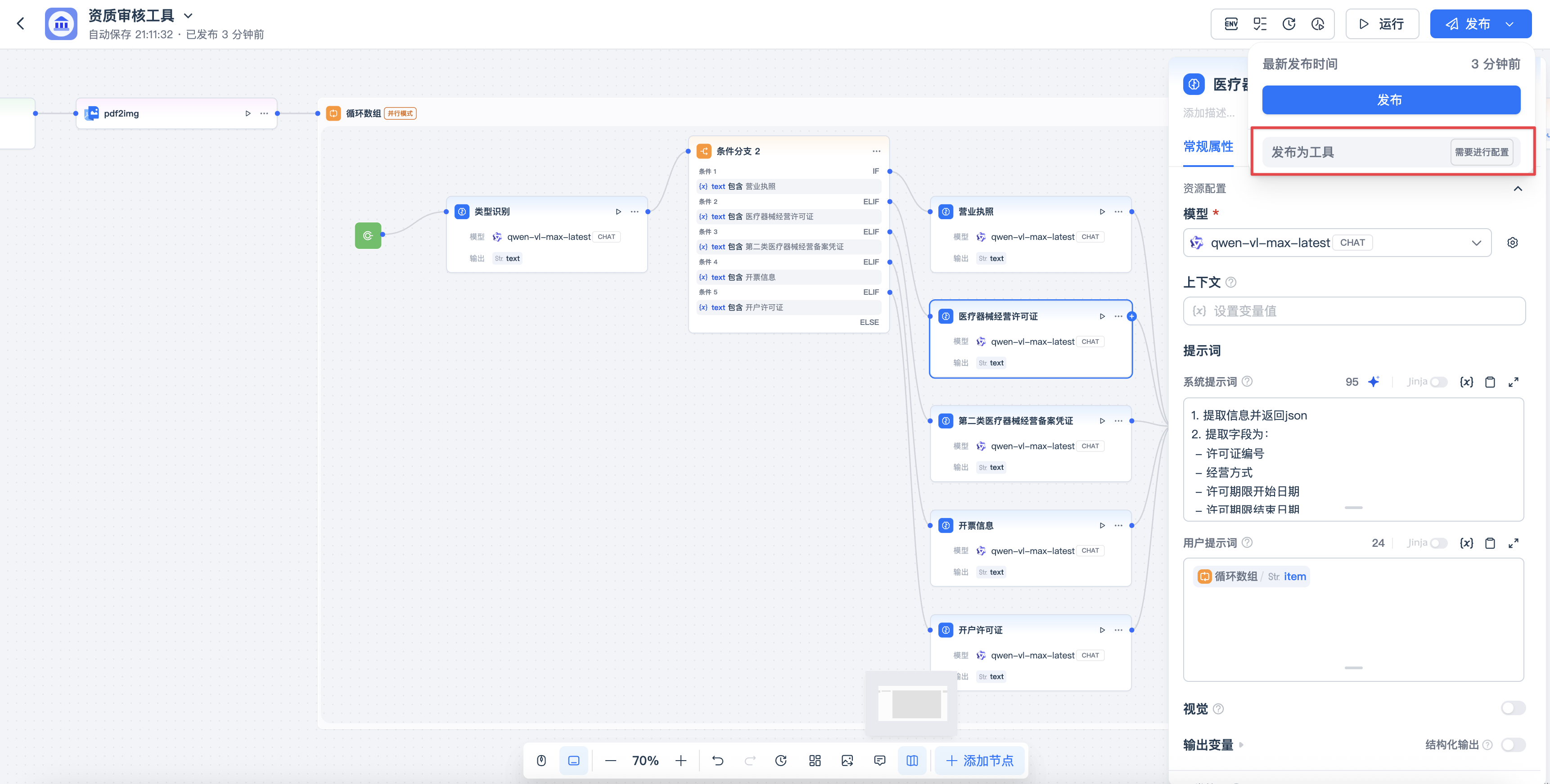 image-20251026211629149