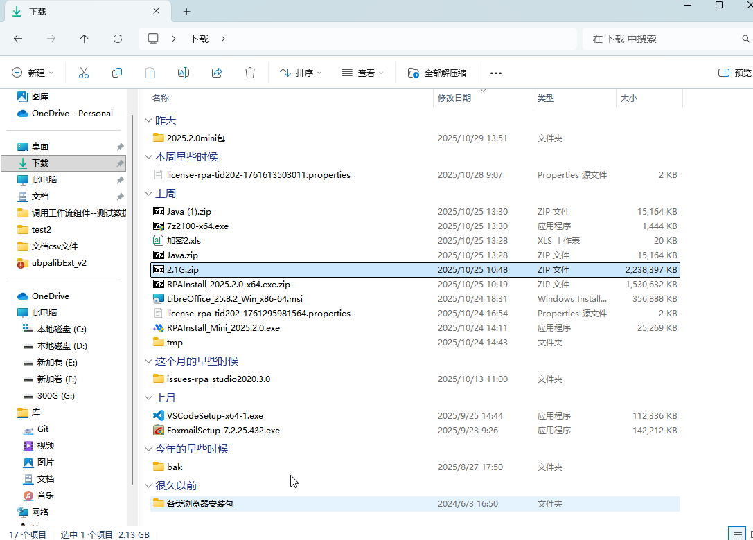 image-20251030171038966