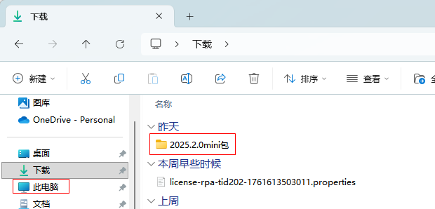 image-20251030171100803