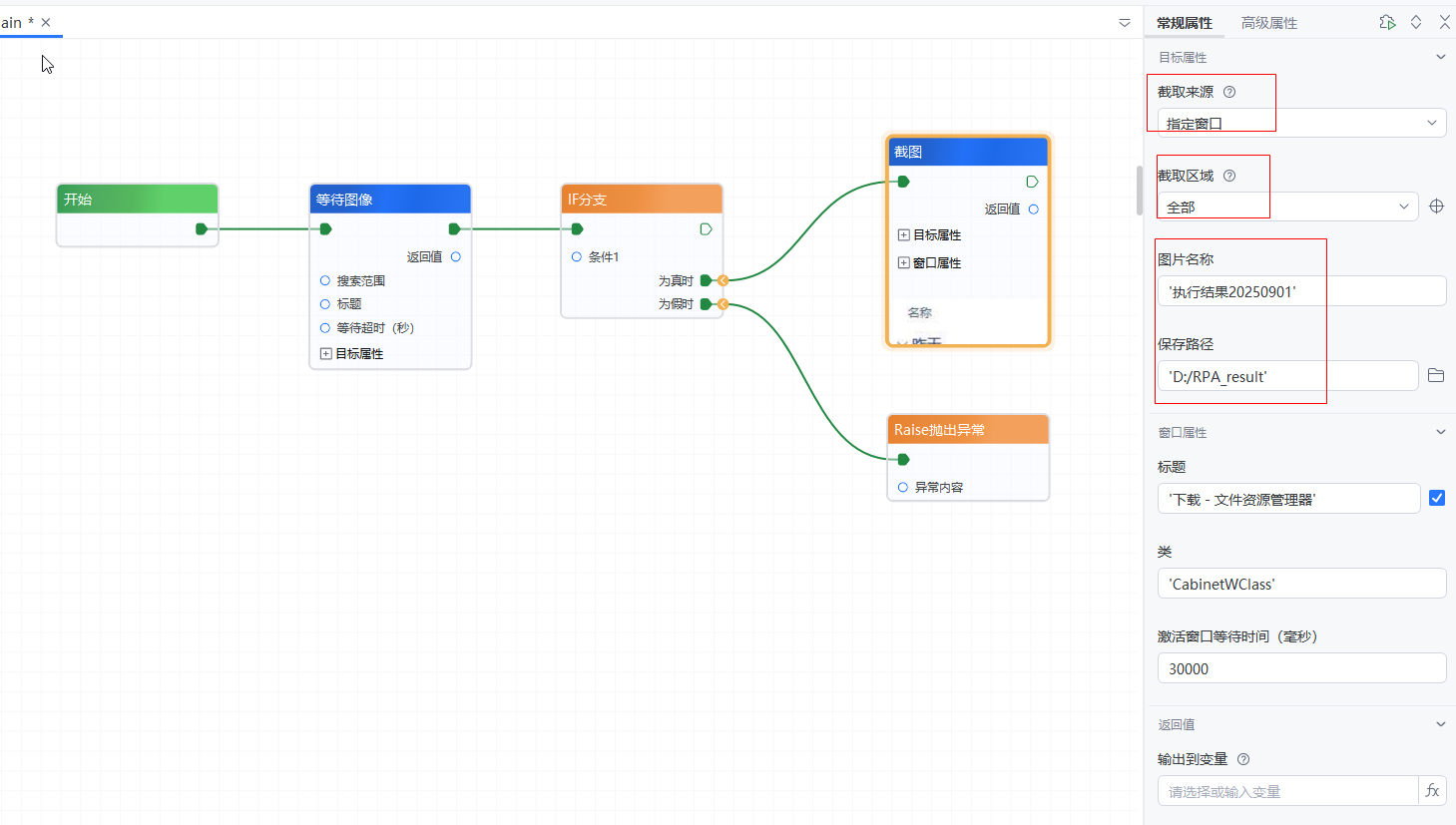 image-20251030171317328