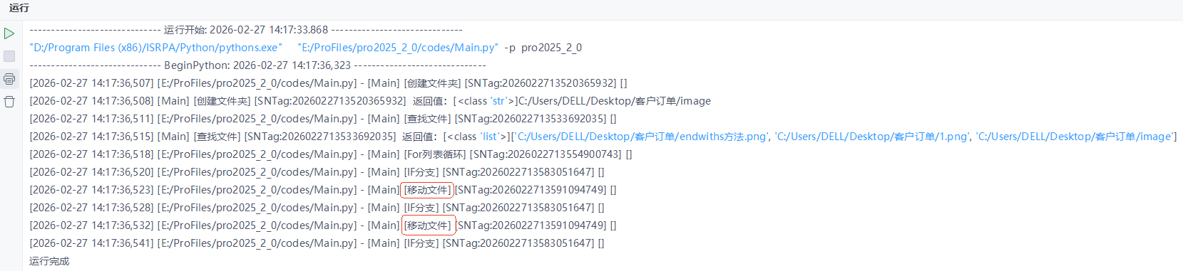 image-20260227141823874