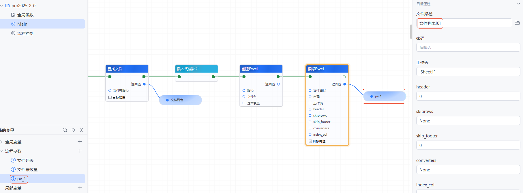 image-20260227145050749