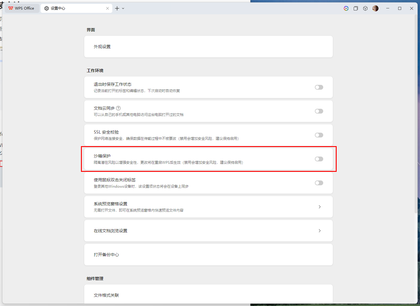 image-20260327171210670