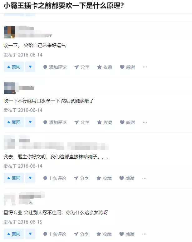 吹一下？玩个游戏要会多少“物理修复技巧”？