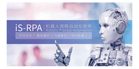 11 月精彩会议早知道 | 艺赛旗受邀出席 RPA 中国流程自动化产业峰会