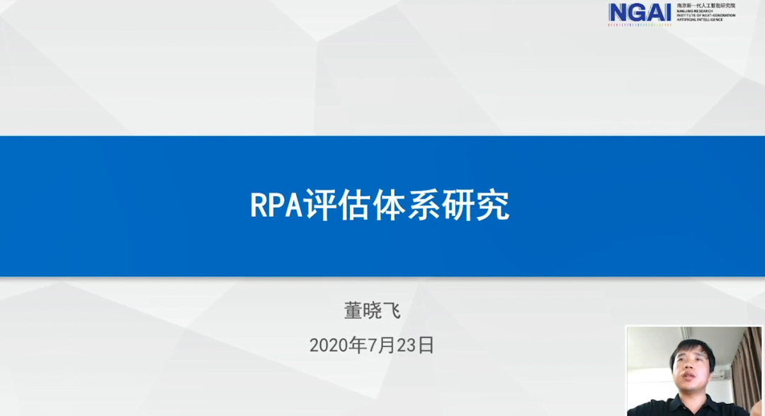 艺赛旗正式推出第三代 RPA 版本