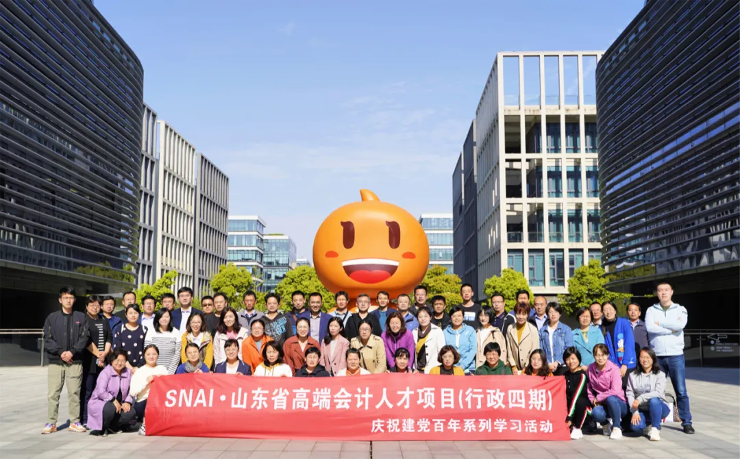 欢迎上海国家会计学院四川省与山东省会计高端人才培养班学员来访