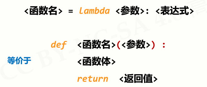 lambda 函数