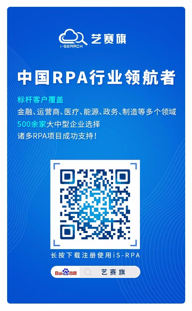 RPA 机器人 - 税务领域的应用