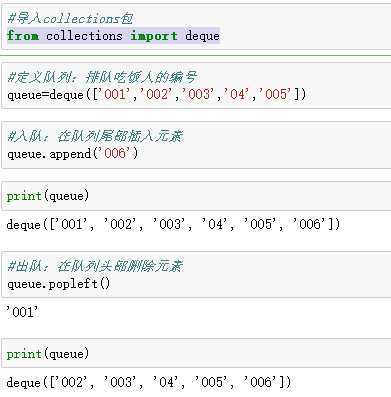 Python 基础知识汇总