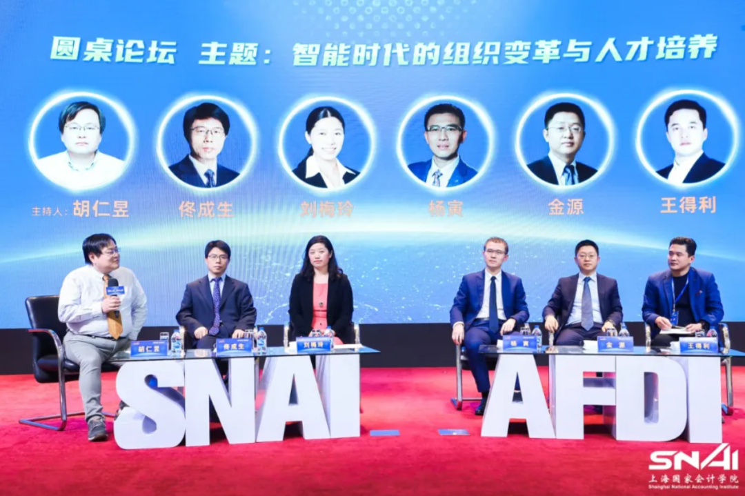 2020 年中国智能财税管理高峰论坛成功举办，艺赛旗 RPA 助力财税转型升级