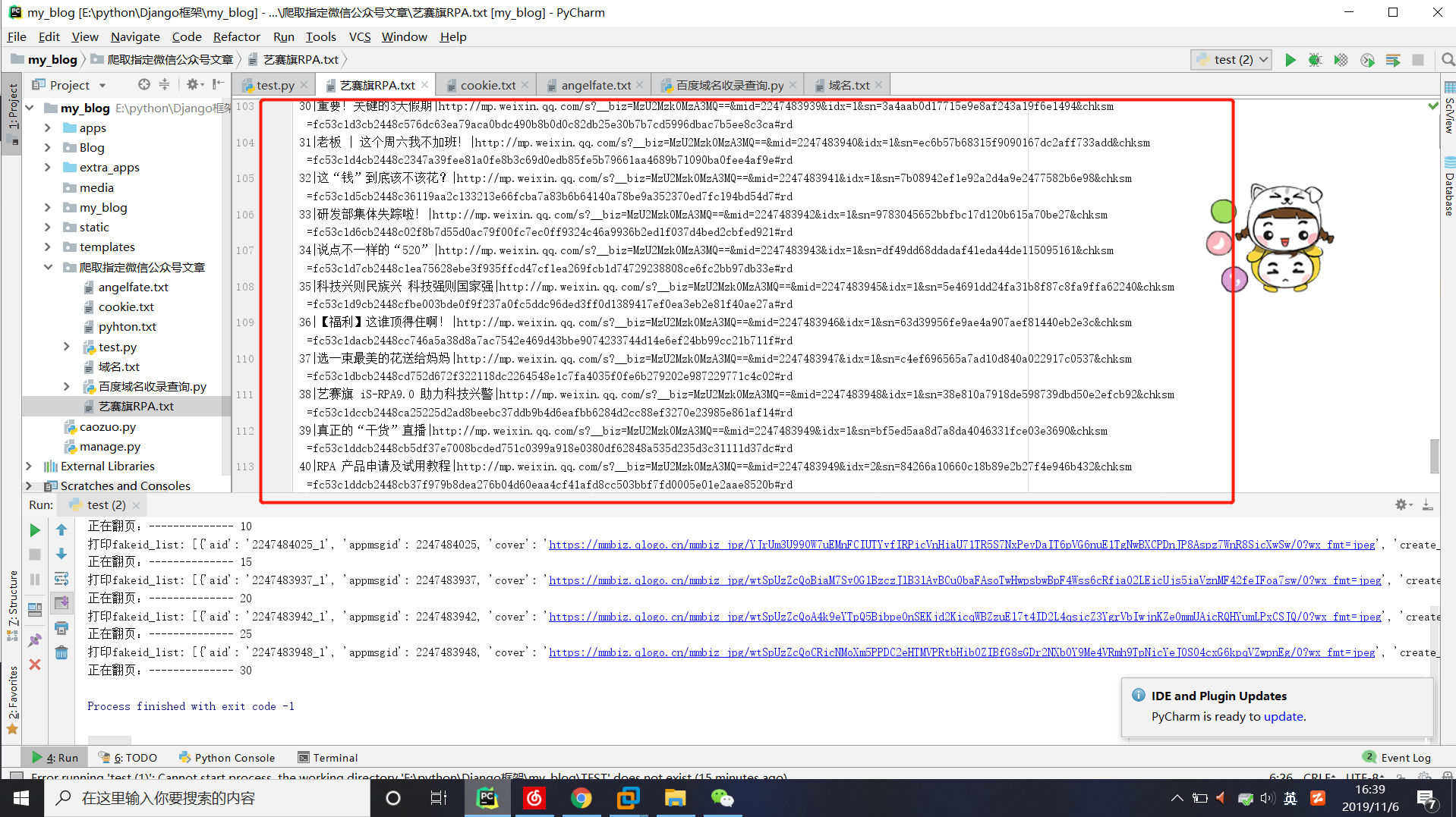 爬取微信公众号文章思路