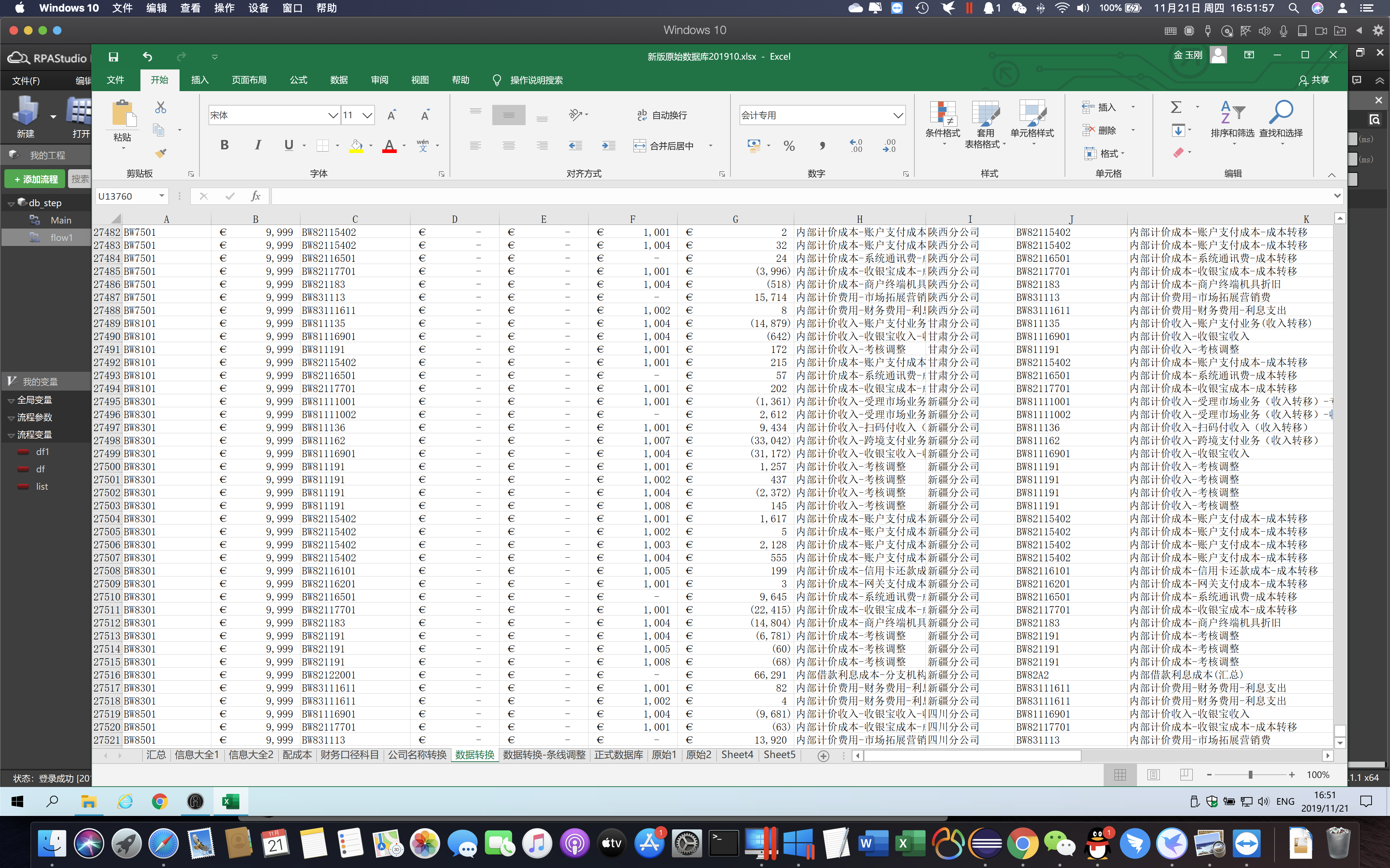 用读取 Excel 组件读取的表格数据量很大 有几万行 读取等待时间太长 这个可以优化吗？如何优化？