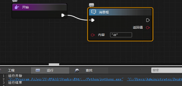 在 RPA10.X 运行异常，RPA9 却正常的问题处理