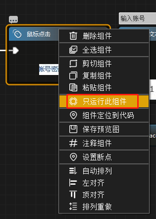 iS-RPA 从起步到飙速（十）—— 进攻的千层套路