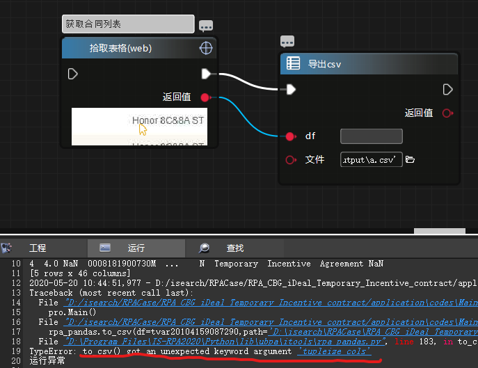 导出 CSV 组件报错