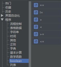 建议设计器在 boolean 中增加一个 in 和 not in 的组件