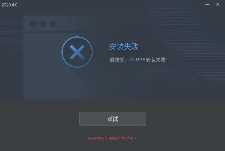 为什么我在 WIN7 上无法安装?