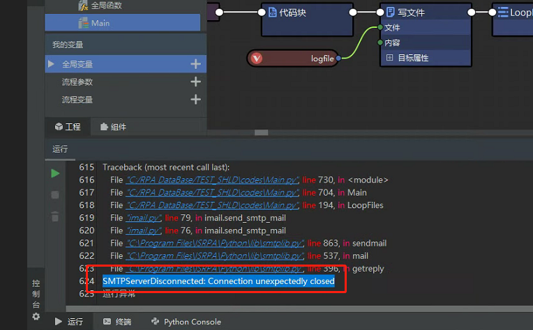 邮件出现异常情况