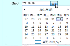 CS 架构日期控件如何操作