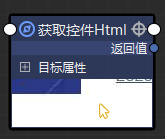 如何过滤通过“获取控件 html”组件获取的代码，比如：抽取 A 标签的 href 属性值