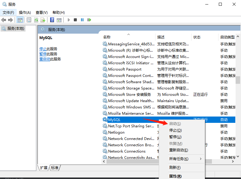 MYSQL 数据库下载安装详细步骤