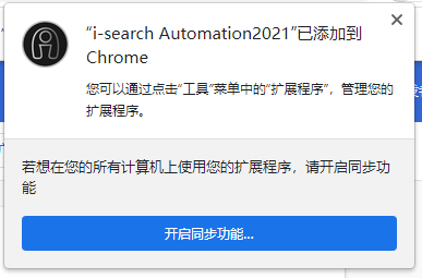 今天 chrome 浏览器扩展没有了，重装也不行