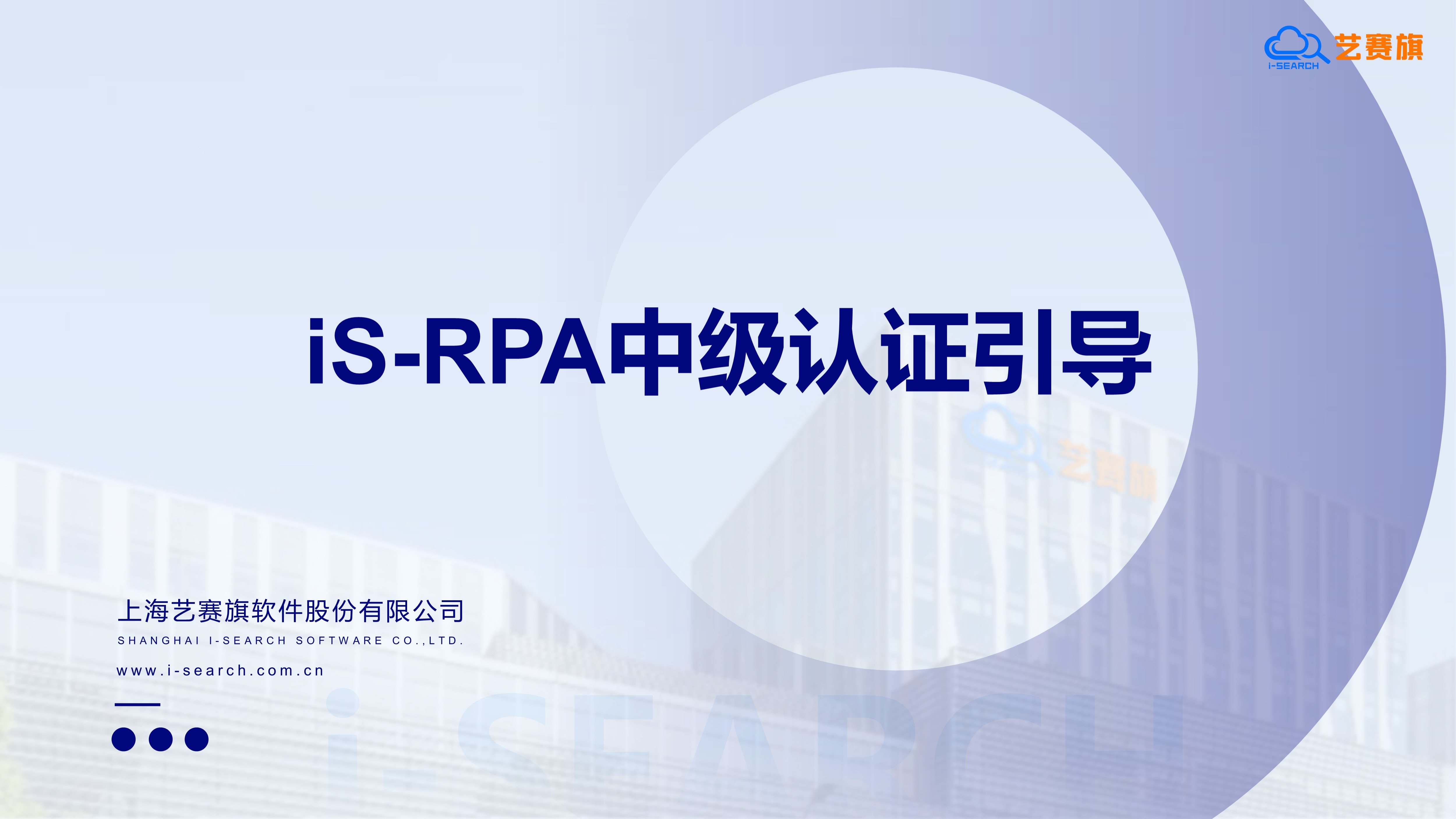 7.10-7.14 RPA 中级认证培训首期招生，全程直播，名额有限！