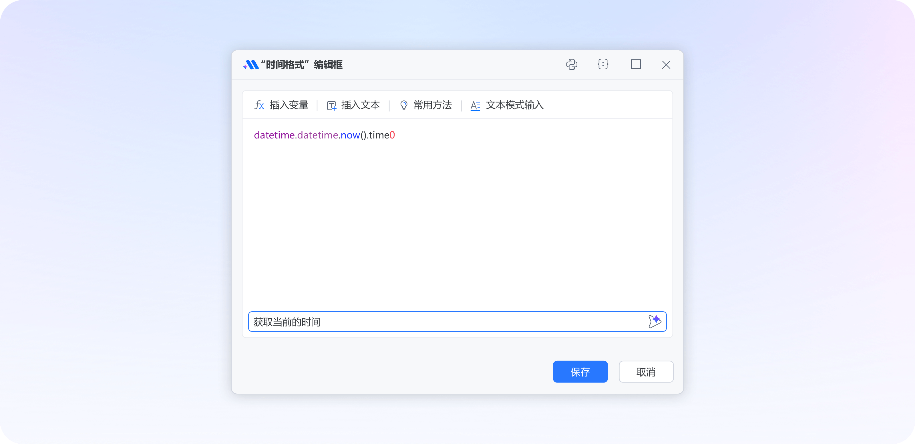 iS-RPA 2025.2.0.0 正式发布