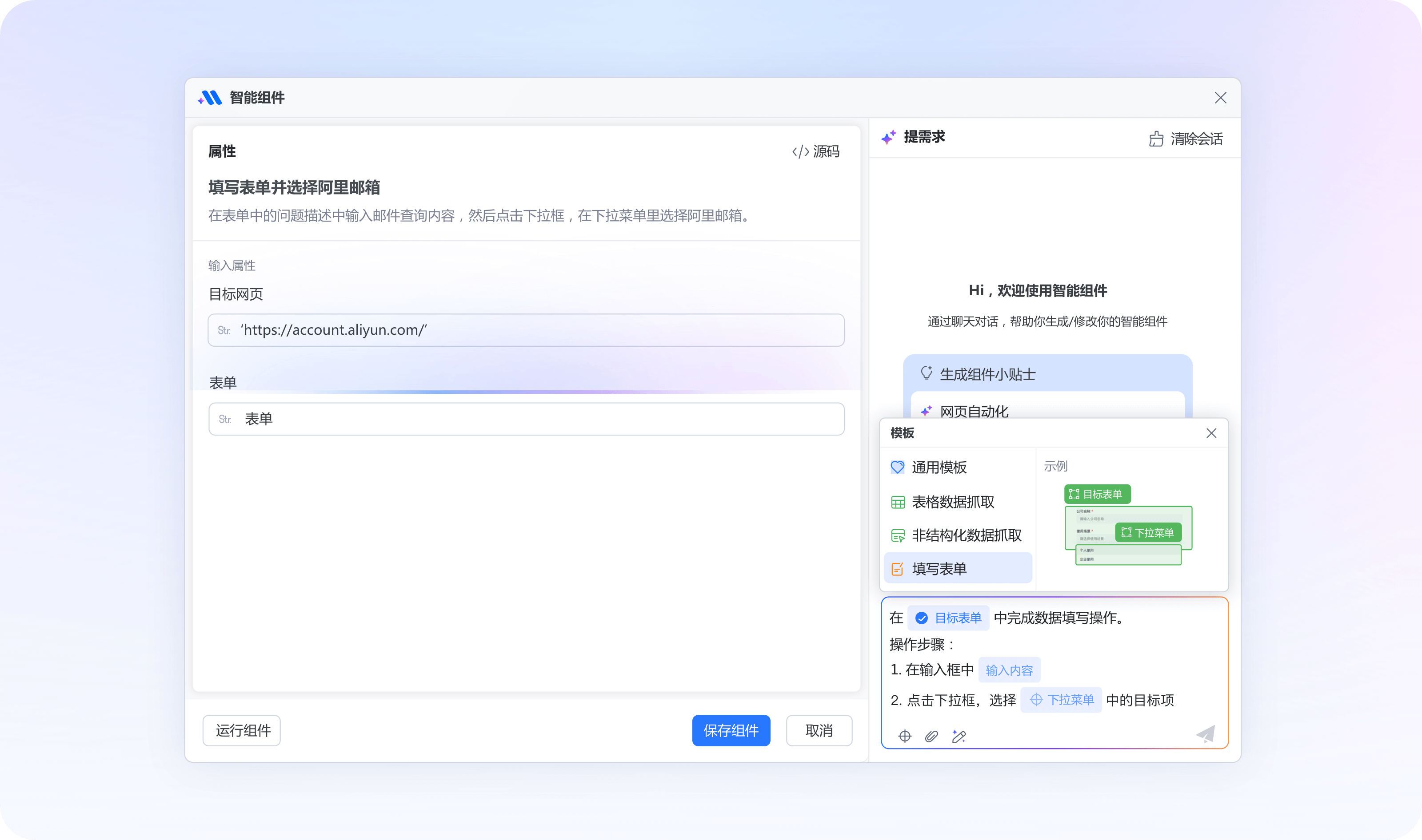 iS-RPA 2025.2.0.0 正式发布