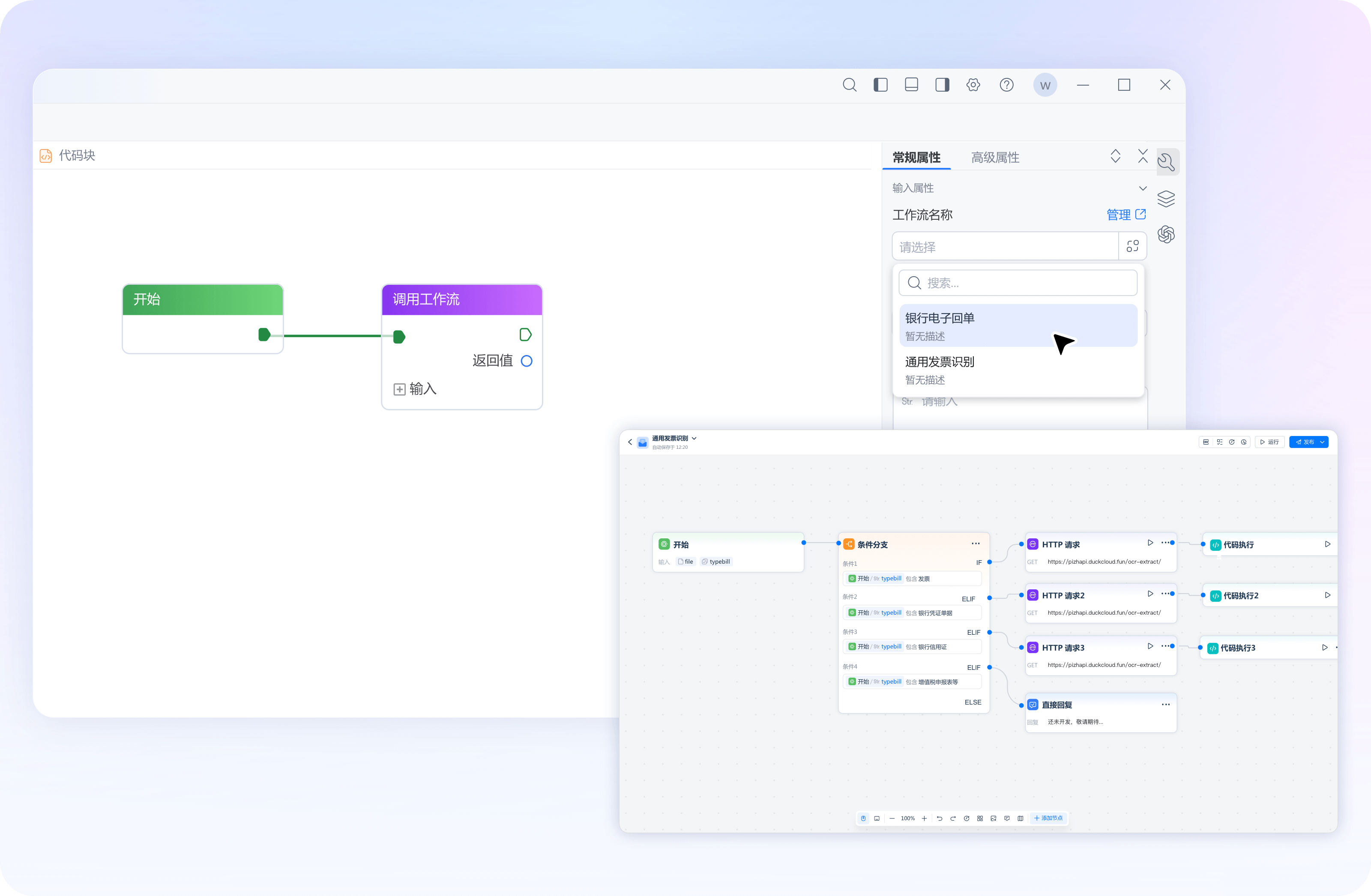 iS-RPA 2025.2.0.0 正式发布
