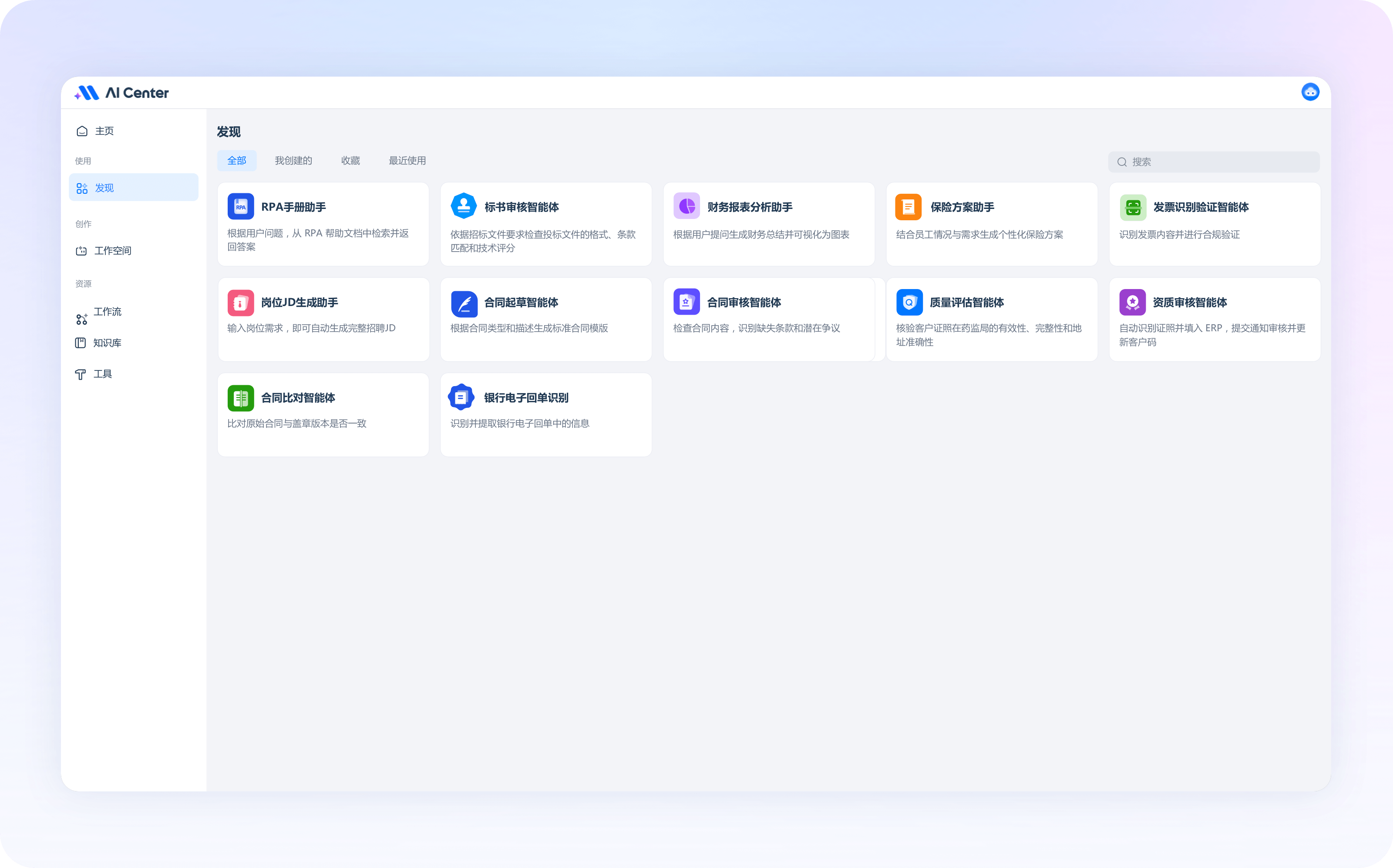 iS-RPA 2025.2.0.0 正式发布